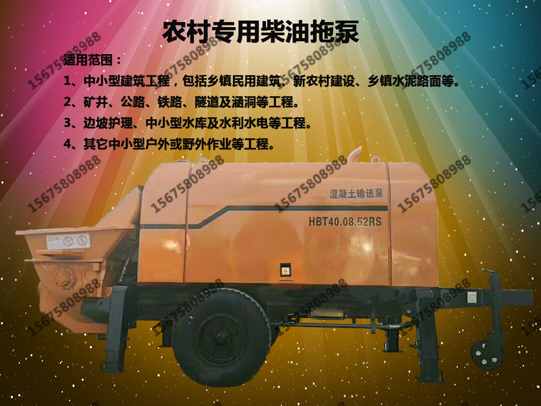 柴油拖泵、電機拖泵、隧道拖泵、小型拖泵、微型拖泵、細(xì)石混凝土泵、砂漿泵、閘板閥泵、小型柴油泵