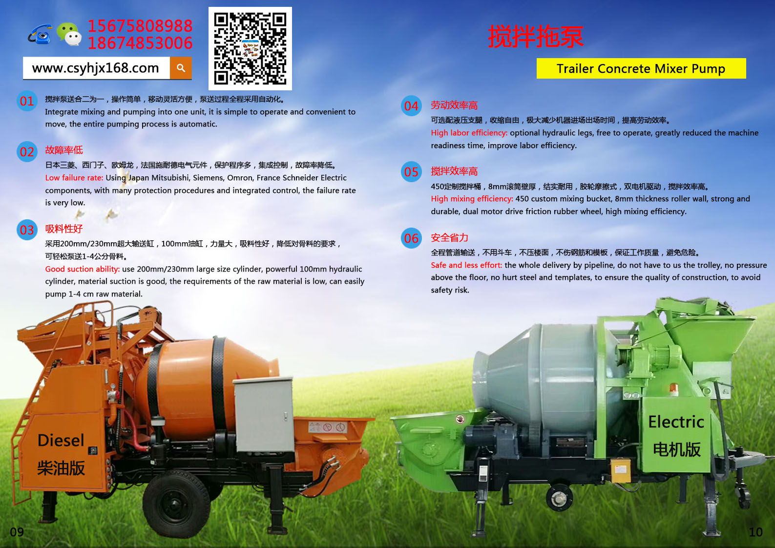mixing pump；Drag pump