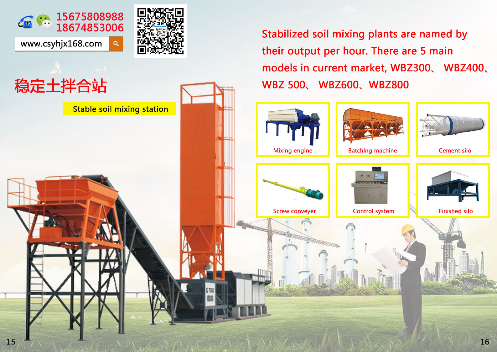 Special pump for small concrete；Stabilized soil mixer