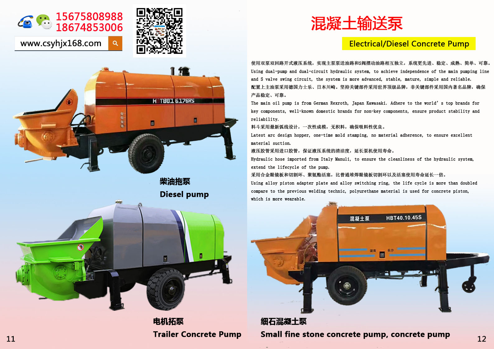 mixing pump；Drag pump