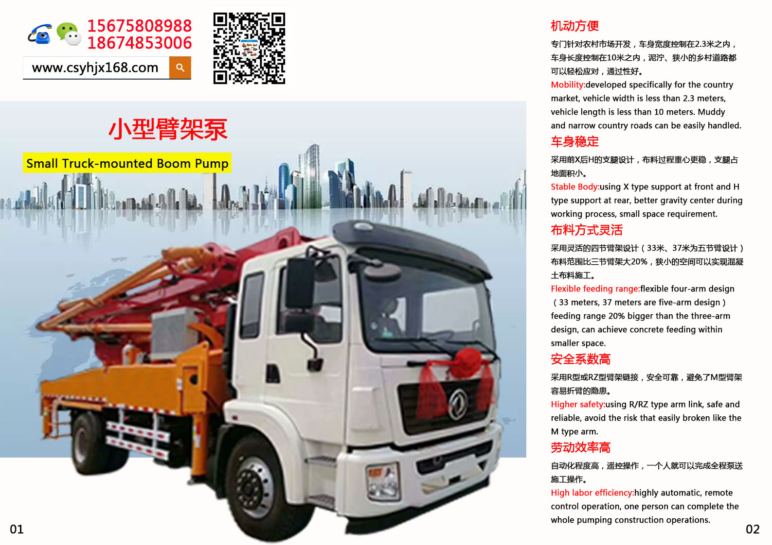 Small concrete pump truck；Stirring pump