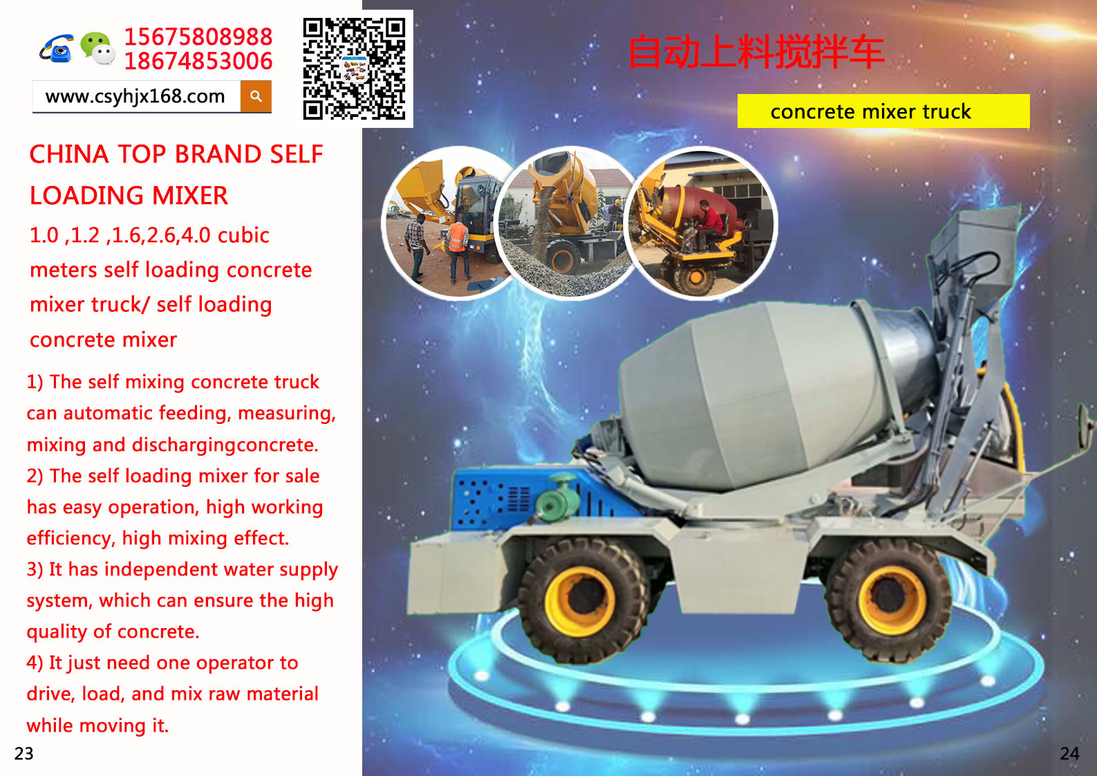 Mobile mixing station；Automatic loading mixer truck
