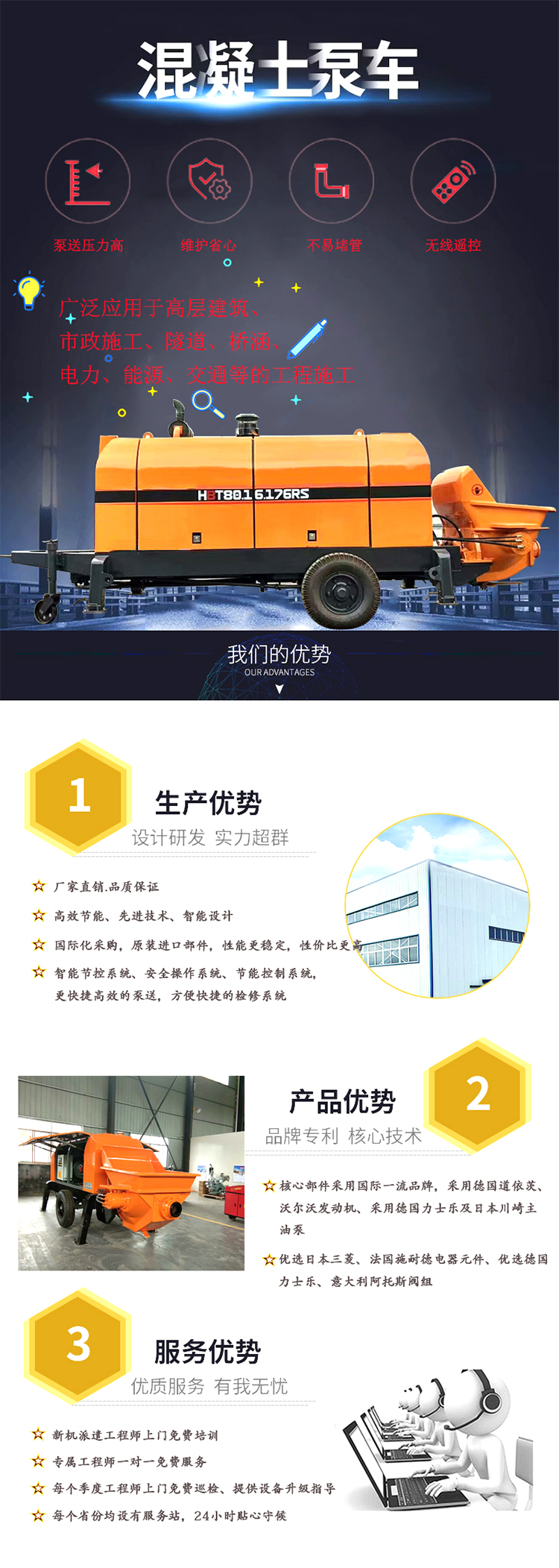 柴油拖泵、電機(jī)拖泵、拖泵、強(qiáng)制式拖泵、隧道拖泵、細(xì)石混凝土泵、砂漿泵、碎石泵、地泵
