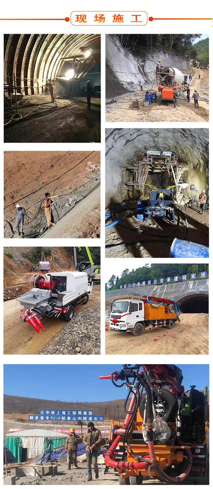 濕噴機(jī)、濕噴機(jī)機(jī)械手、機(jī)械手、濕噴機(jī)械手
