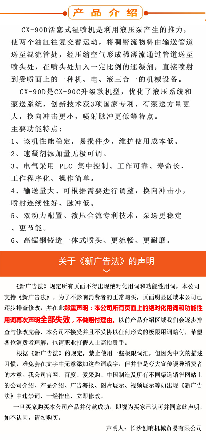 濕噴機(jī)、濕噴機(jī)機(jī)械手、機(jī)械手、濕噴機(jī)械手