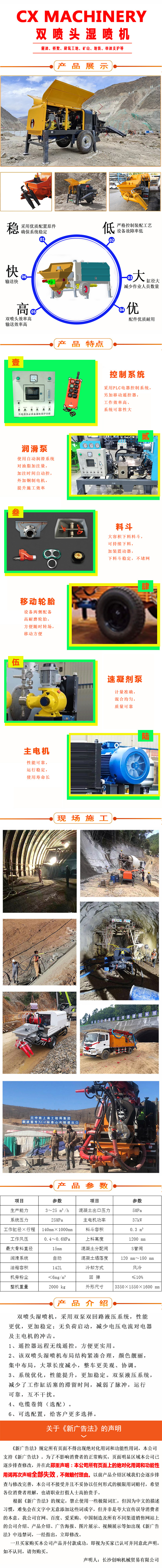 濕噴機(jī)、濕噴機(jī)機(jī)械手、機(jī)械手、濕噴機(jī)械手